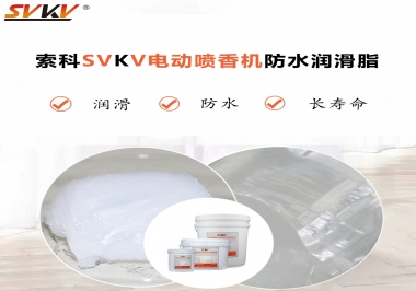 電動(dòng)噴香機(jī)潤(rùn)滑脂用什么潤(rùn)滑脂防水？