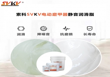你是否還在糾結(jié)電動(dòng)磨甲器靜音潤(rùn)滑脂選哪款？