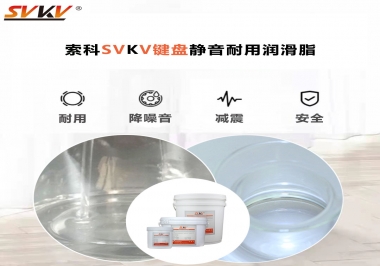鍵盤潤滑脂讓你得鍵盤靜音耐用的法寶，你知道嗎？