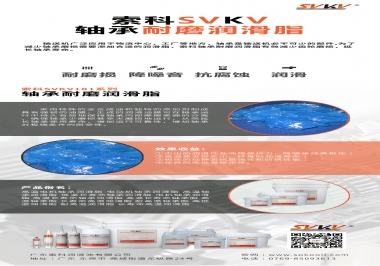 怎么減少輸送機(jī)軸承磨損，試試索科軸承耐磨潤(rùn)滑脂
