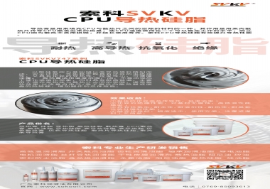 索科告訴你CPU導(dǎo)熱硅脂，怎樣選才能提升CPU散熱效率