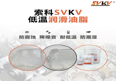 減速電機(jī)在低溫狀態(tài)下，為什么會(huì)卡住不動(dòng)呢？很可能是潤(rùn)滑脂沒(méi)選對(duì)？