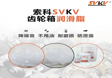 齒輪箱潤滑脂和潤滑油有什么區(qū)別？