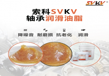 軸承使用壽命短？可能是你的軸承潤滑脂沒選對