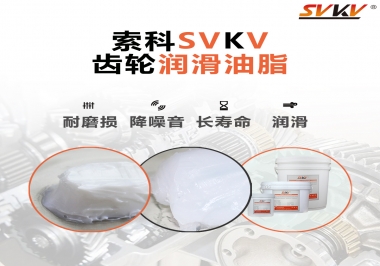 齒輪潤滑脂是必不可少！果斷收藏