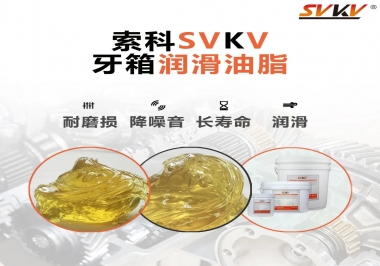 牙箱油脂還是這樣的好！