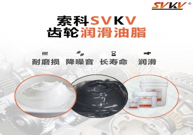 齒輪油脂的油膜是什么？