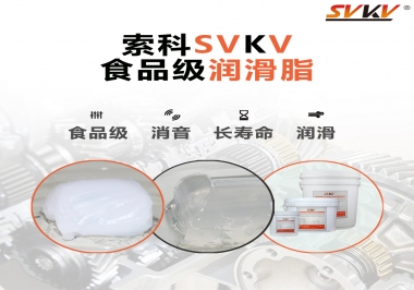  藥品機(jī)械應(yīng)該食品級(jí)潤(rùn)滑脂還是藥品級(jí)潤(rùn)滑脂？