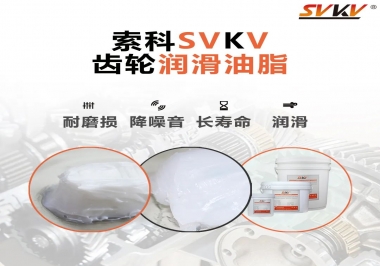 齒輪潤滑脂的拉絲長好還是潤滑脂的拉絲短好？