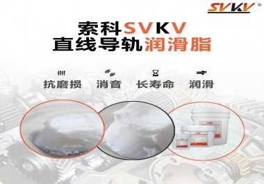 為什么直線導(dǎo)軌需要潤滑脂呢？