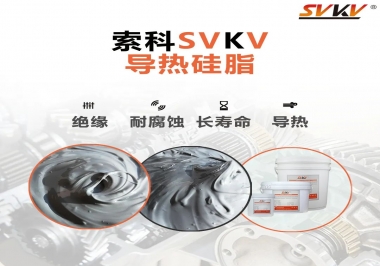 你知道導(dǎo)熱硅脂為什么常運用于電器中嗎？