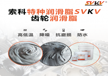 行星齒輪需要的潤滑脂追求哪方面功效？