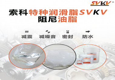 照相機哪些部位需要使用阻尼油脂？
