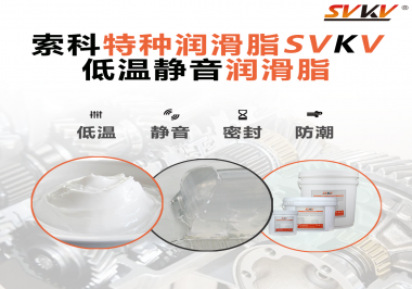 潤(rùn)滑脂怎么使風(fēng)扇電機(jī)降低噪音？