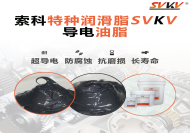 導(dǎo)電油脂在印表機(jī)中的作用是什么？