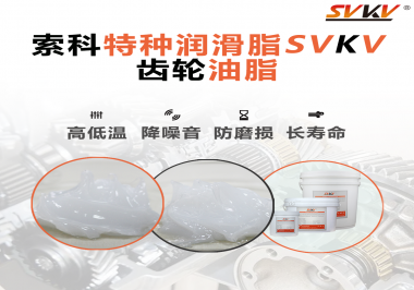 潤滑脂怎么使用才能使減速電機(jī)的降噪效果到達(dá)最好？