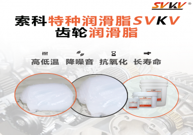 減速電機的工作環(huán)境和使用要求對潤滑脂的選擇有哪些影響？