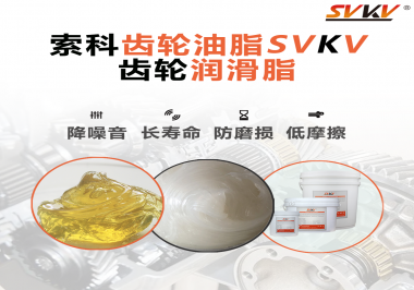 齒輪潤(rùn)滑脂為何能成為齒輪維護(hù)的最優(yōu)解？