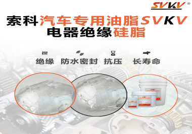 汽車點(diǎn)火線圈潤(rùn)滑脂原來(lái)大有用處，你不知道吧？