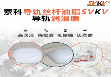 你知道怎么為導(dǎo)軌正確涂抹潤滑脂嗎？