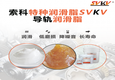對于導(dǎo)軌使用的潤滑脂最重要的性能原來是這個！