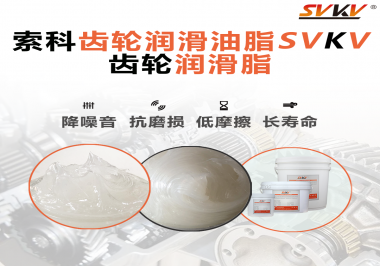 齒輪潤(rùn)滑脂使用時(shí)，用量標(biāo)準(zhǔn)怎么體現(xiàn)？
