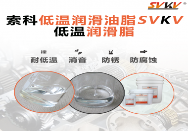 你知道飛機(jī)起落架支點(diǎn)軸承為什么會(huì)選用低溫潤(rùn)滑脂嗎？