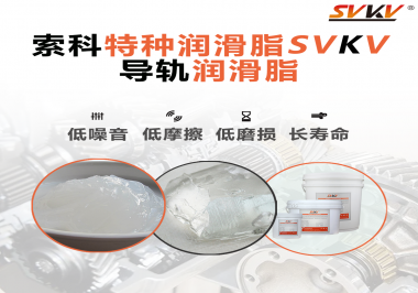 直線導(dǎo)軌使用導(dǎo)軌潤滑脂的好處是什么呢？
