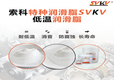 如果低溫環(huán)境使用的器械沒(méi)有涂抹低溫潤(rùn)滑脂會(huì)有什么影響？