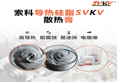 散熱對于筆記本電腦有多重要？散熱膏的起那些作用效果怎么樣？