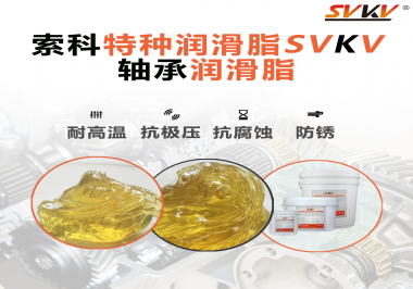 你知道軸承潤滑脂高效潤滑軸承的訣竅是什么？