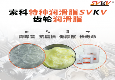 齒輪噪音磨損大是什么原因？潤滑脂怎么解決這個(gè)問題？