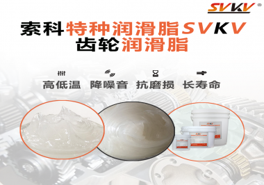 想要潤(rùn)滑脂潤(rùn)滑齒輪的效果好需要注意哪些方面？