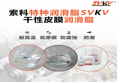 你知道干性皮膜潤滑劑對(duì)鍵盤按鍵有什么潤滑作用嗎？