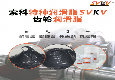 當(dāng)齒輪溫度高時(shí)使用潤(rùn)滑脂可以解決嗎？