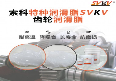 你知道齒輪什么時(shí)候用潤(rùn)滑脂，什么時(shí)候用潤(rùn)滑油嗎？