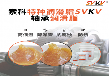 難道軸承潤(rùn)滑脂添加的越多潤(rùn)滑效果就越好嗎？