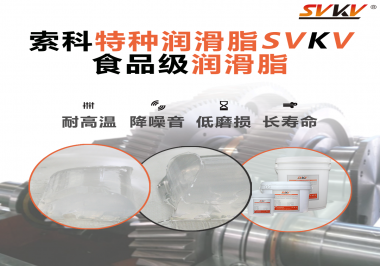 醫(yī)療器械應(yīng)該用什么樣的潤滑脂？索科告訴你