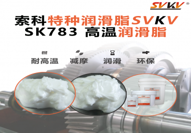 震驚！原來在高溫環(huán)境下的高溫潤滑脂竟然是這樣的！