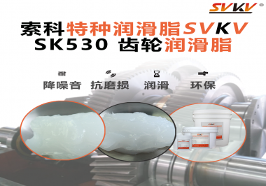 適用于小家電行業(yè)的齒輪潤(rùn)滑脂應(yīng)該具備哪些條件？