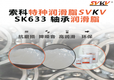 在高溫或低溫環(huán)境中，軸承油如何保持穩(wěn)定性，以確保軸承正常運(yùn)行？