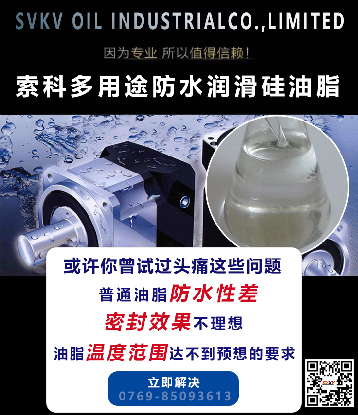硅脂不是硅油脂，硅油脂的應(yīng)用你知道嗎