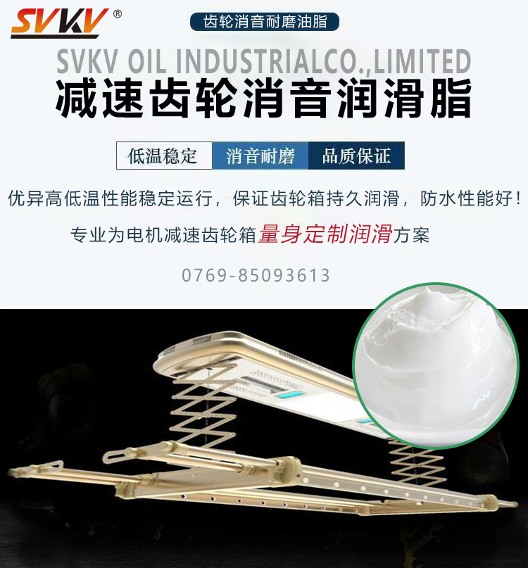 智能涼衣架電機(jī)齒輪容易損壞，索科潤(rùn)滑油脂幫您解決