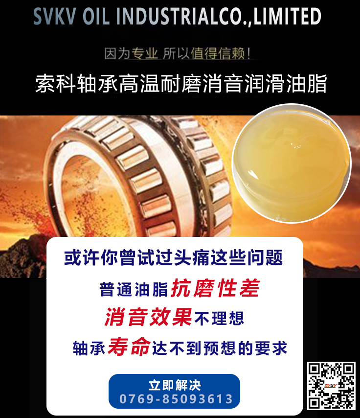 軸承發(fā)熱了嗎？可能潤(rùn)滑油脂出了問題