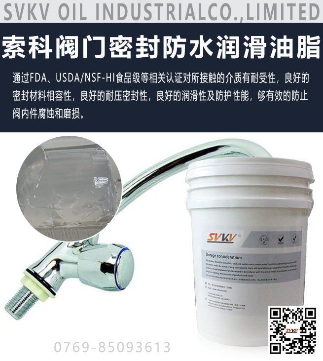 閥門密封不好容易失效，選潤(rùn)滑油脂是關(guān)鍵