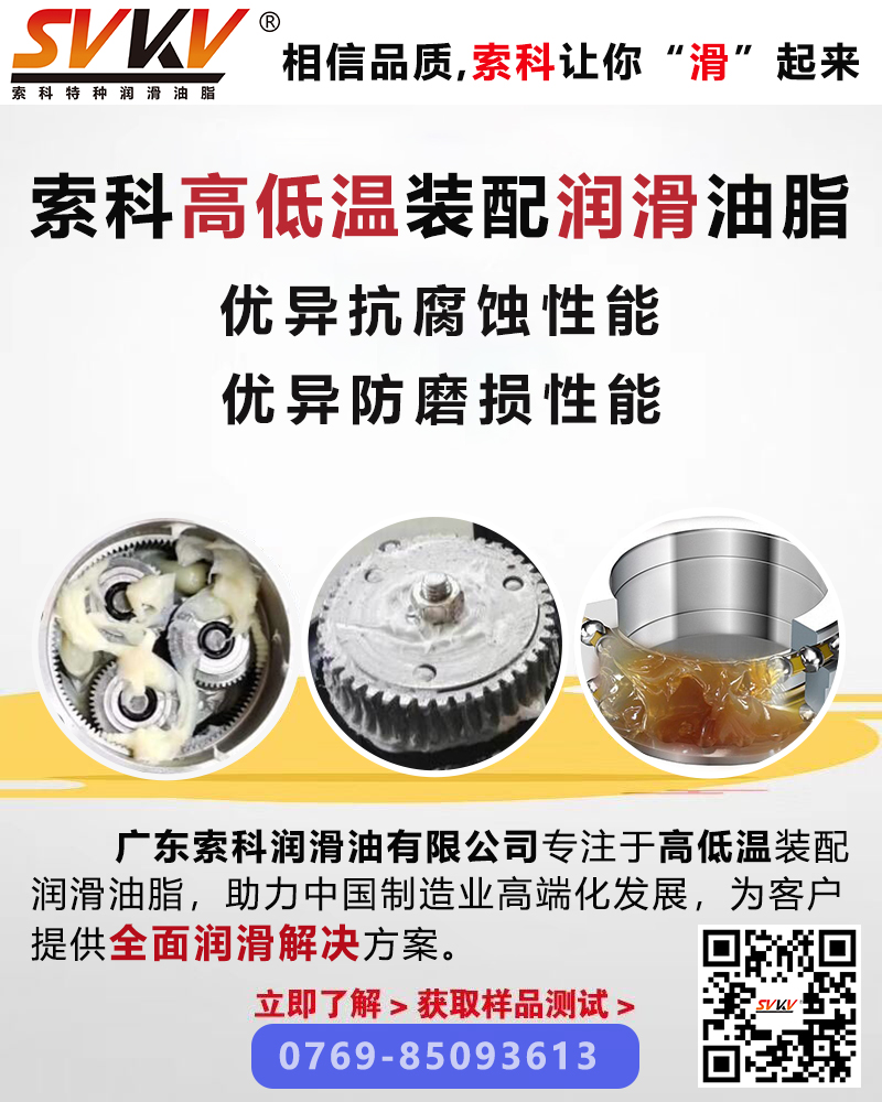 影響潤(rùn)滑油脂使用壽命的三大主要因素，你知道嗎？