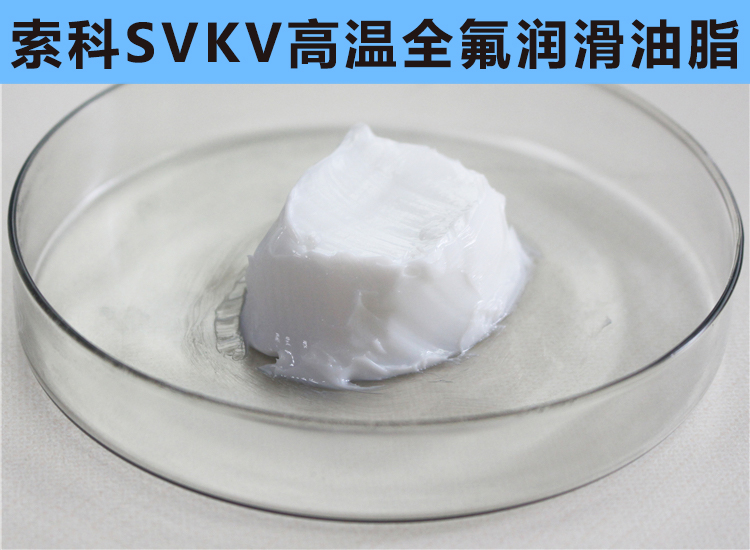 高溫300℃以上，0結(jié)焦，0融化的長壽命高溫潤滑脂首選索科！