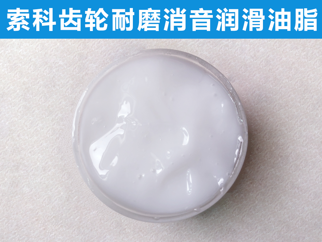索科告訴您，齒輪潤滑不佳與哪些因素有關(guān)