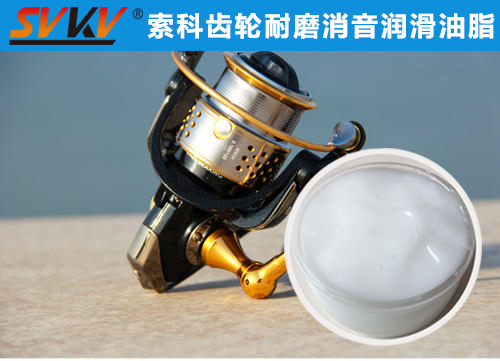 漁線輪齒輪長效持久潤滑，首選索科潤滑脂！