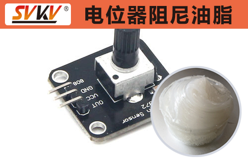 電位器阻尼潤滑認準索科，手感舒適性能好！